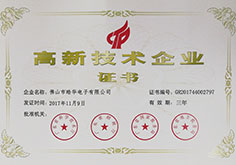 高新技術抖淫视频APP官网手机版證書
